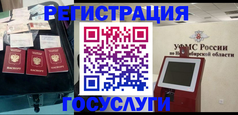 прописка регистрация в Фрязино