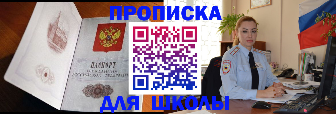 прописка поиск в Фрязино
